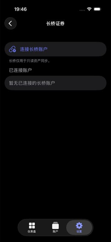 长桥证券连接页面