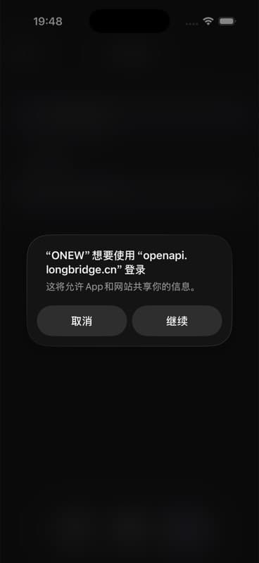 系统登录确认弹窗